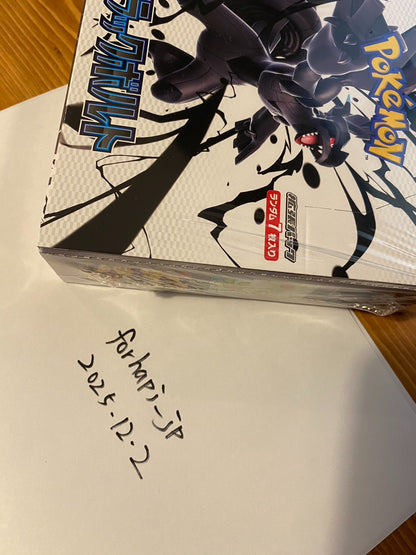 Pokemon Card Black Bolt Japanese Booster Box SV11B - Factory Sealed NEW Japan - Image 2